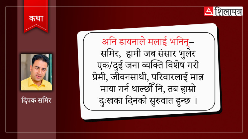 सेतो परेवा